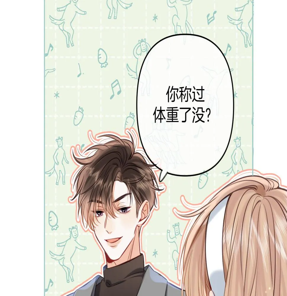 第二季20 得心应手 第76页