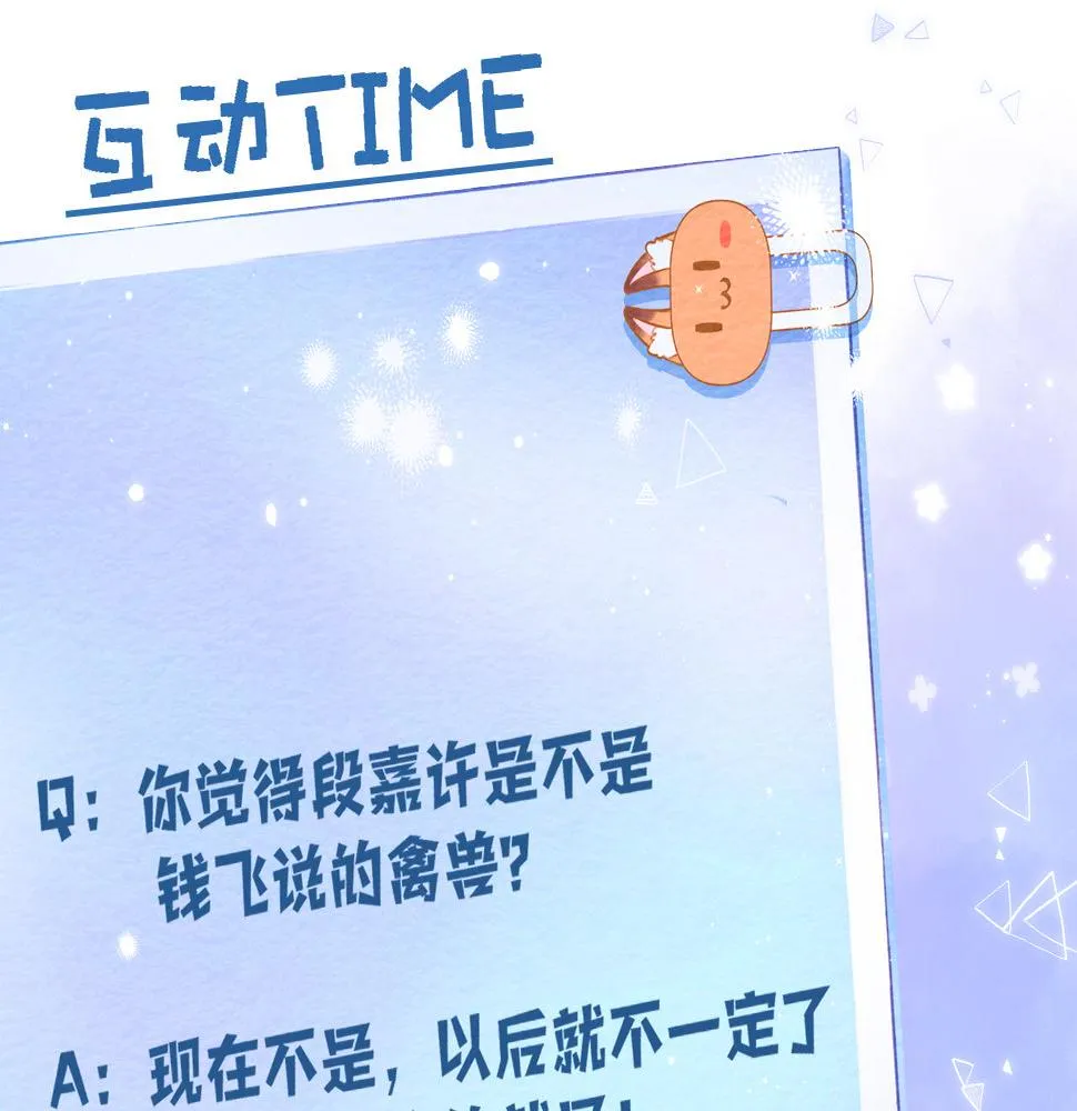 第二季20 得心应手 第79页