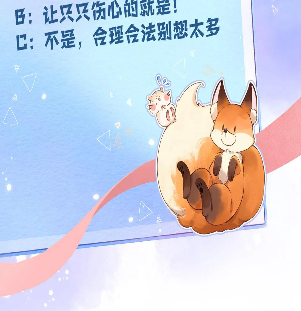 第二季20 得心应手 第80页