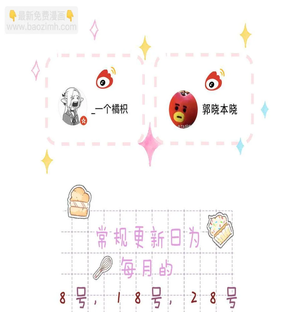 第二季20 得心应手 第82页