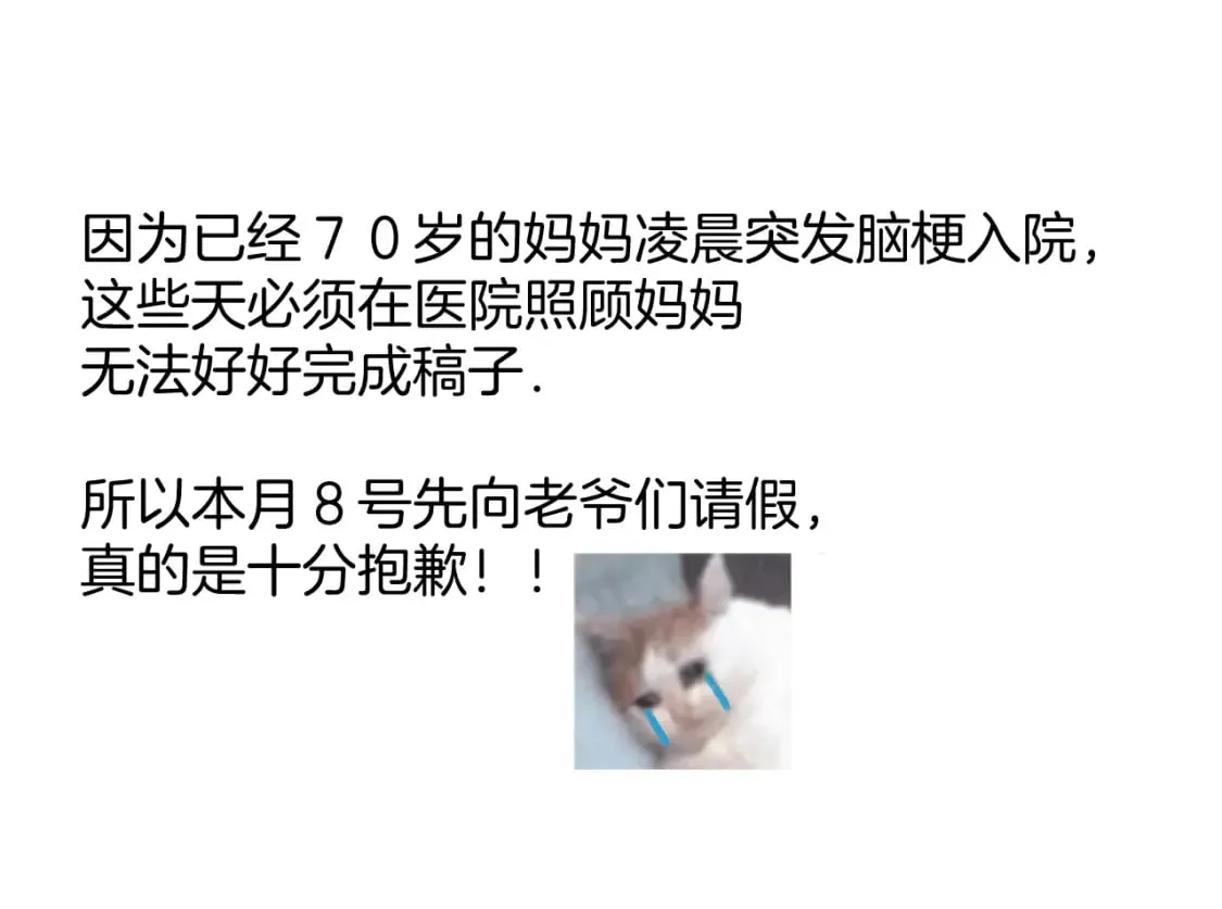向大家请假 第1页