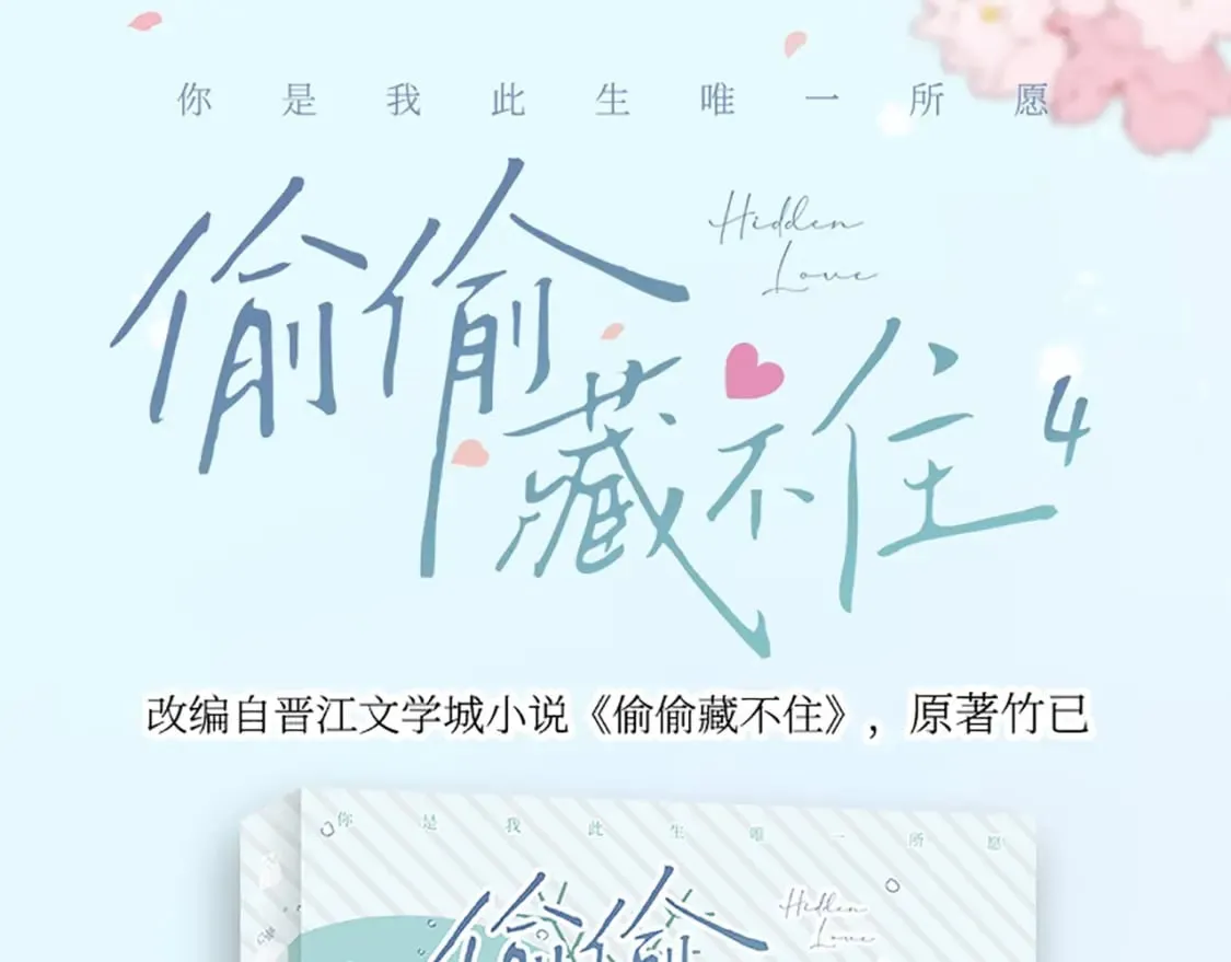 单行本第4册来啦！ 第1页