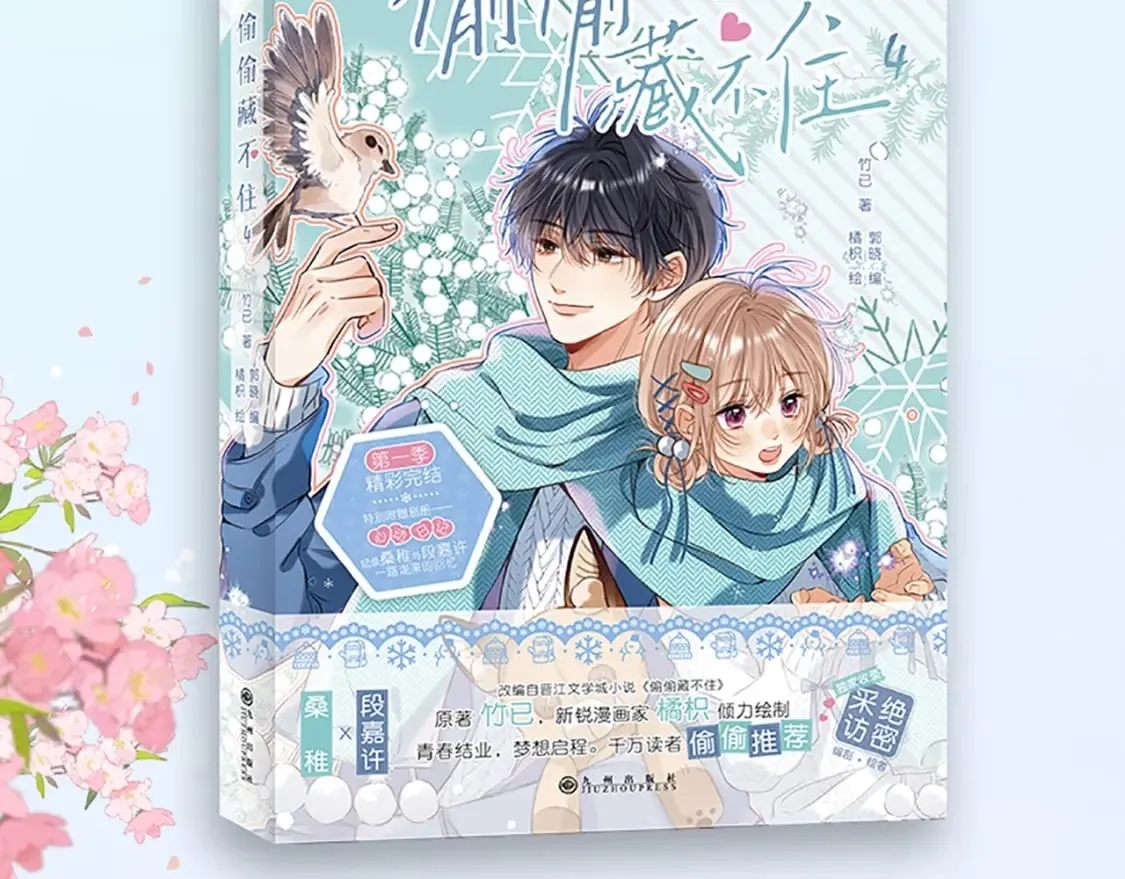 单行本第4册来啦！ 第2页
