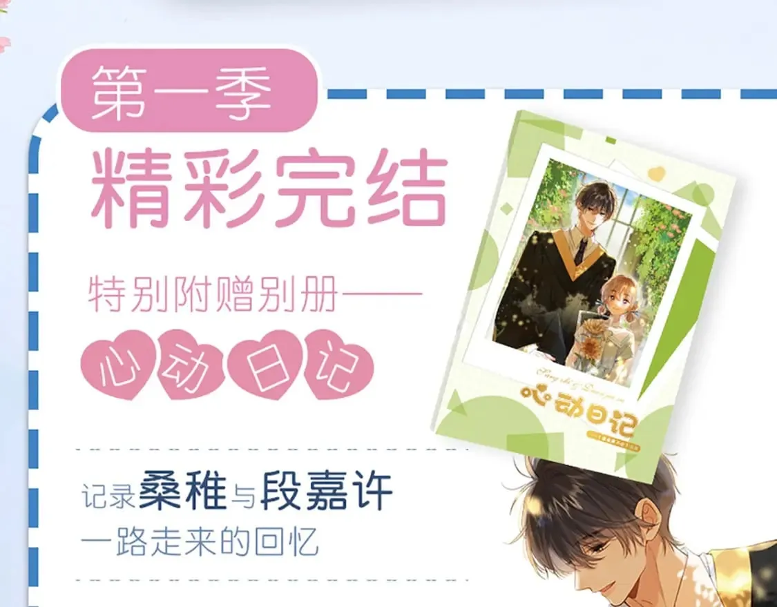 单行本第4册来啦！ 第3页