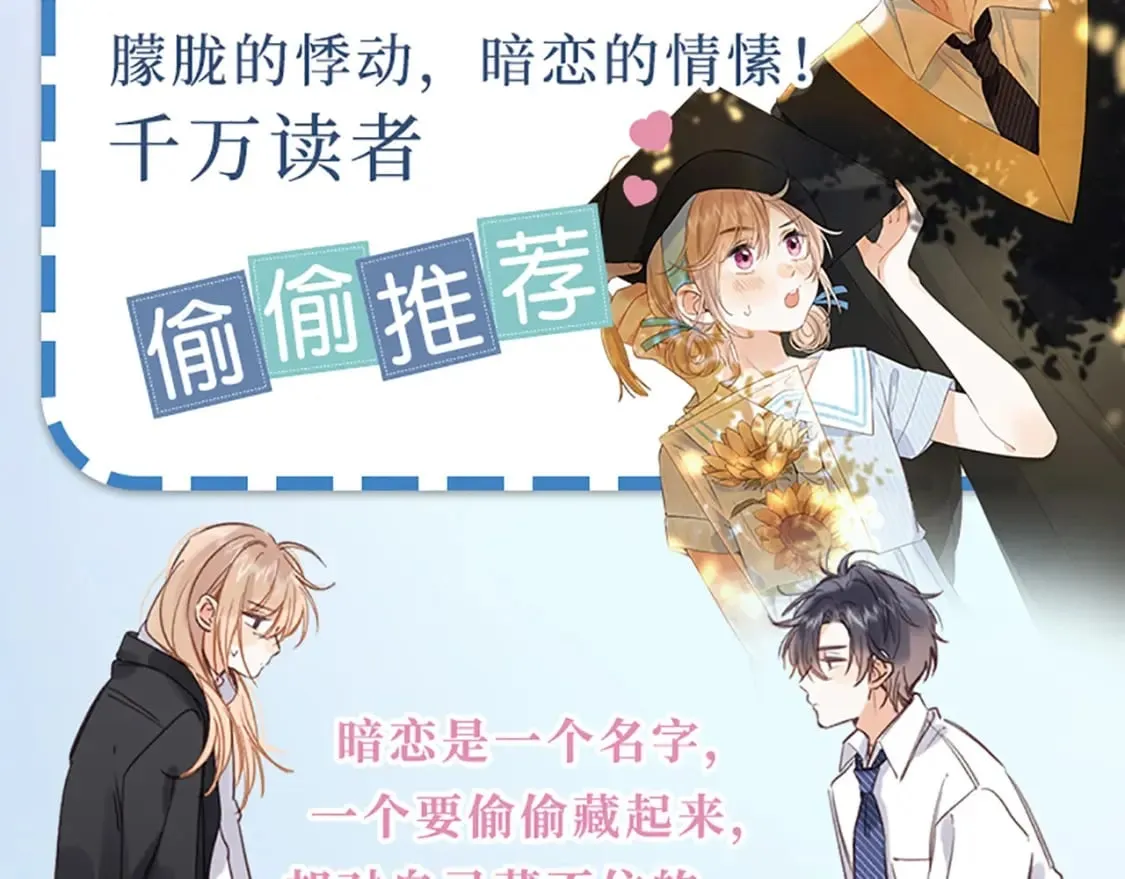 单行本第4册来啦！ 第4页