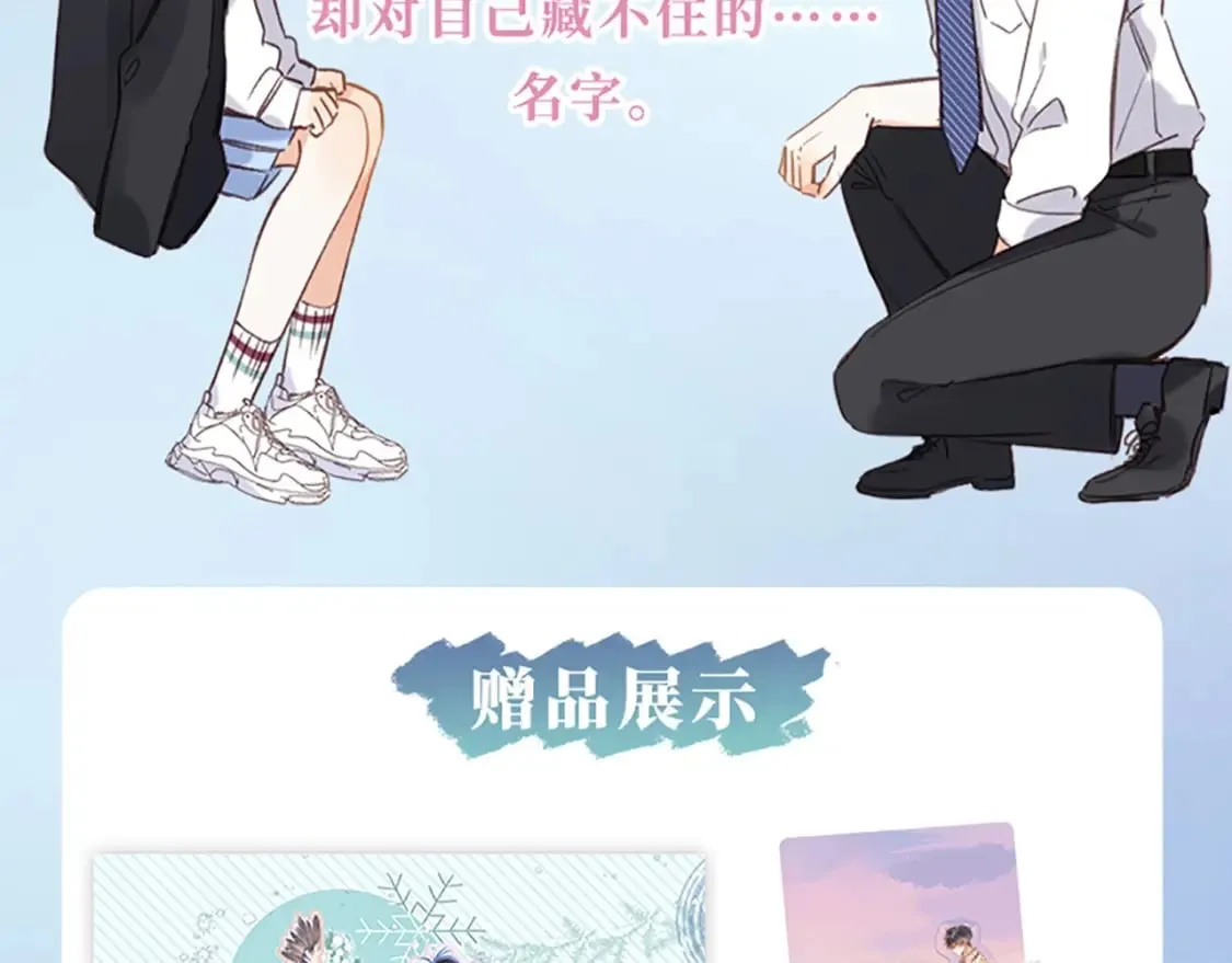 单行本第4册来啦！ 第5页