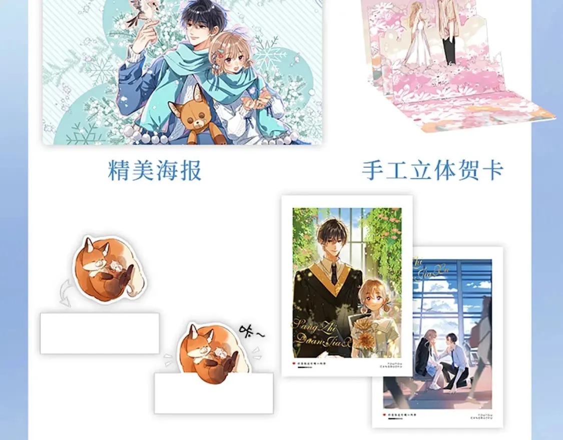 单行本第4册来啦！ 第6页