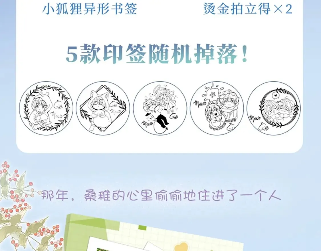 单行本第4册来啦！ 第7页