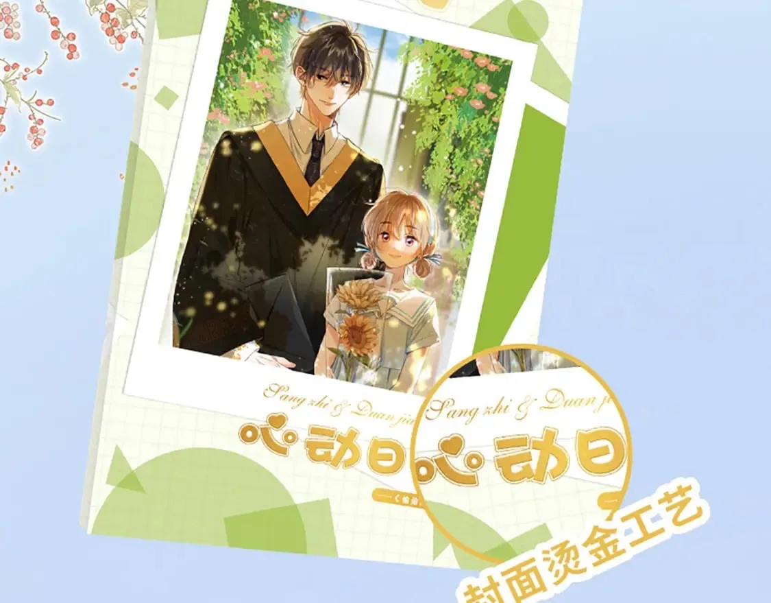 单行本第4册来啦！ 第8页