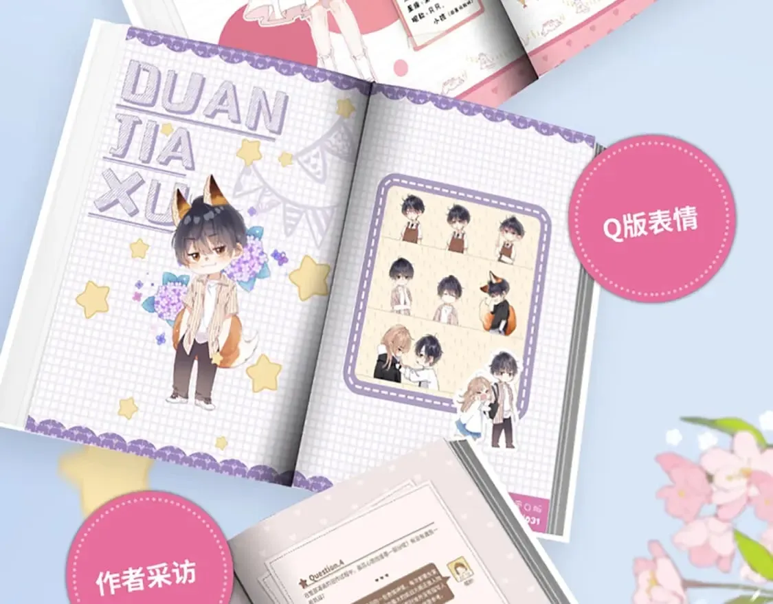 单行本第4册来啦！ 第10页