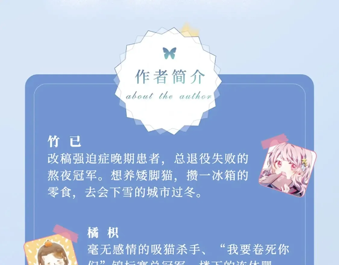 单行本第4册来啦！ 第12页