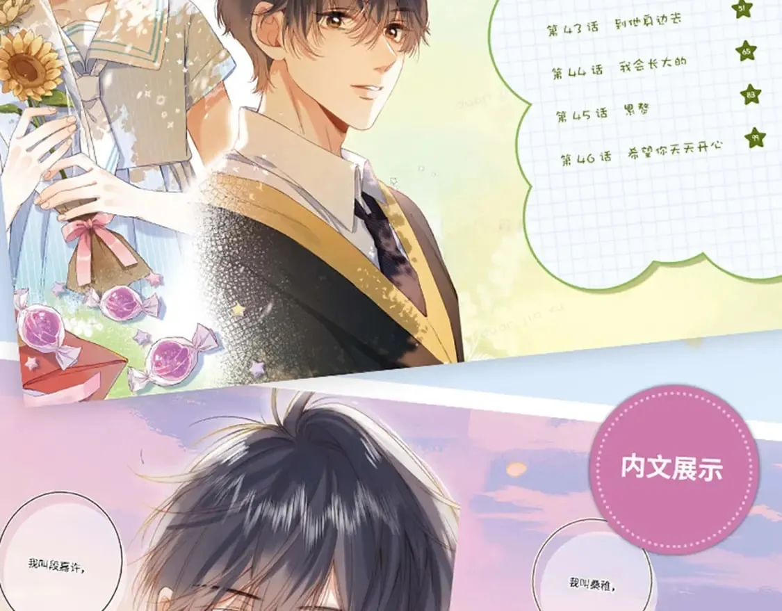 单行本第4册来啦！ 第14页