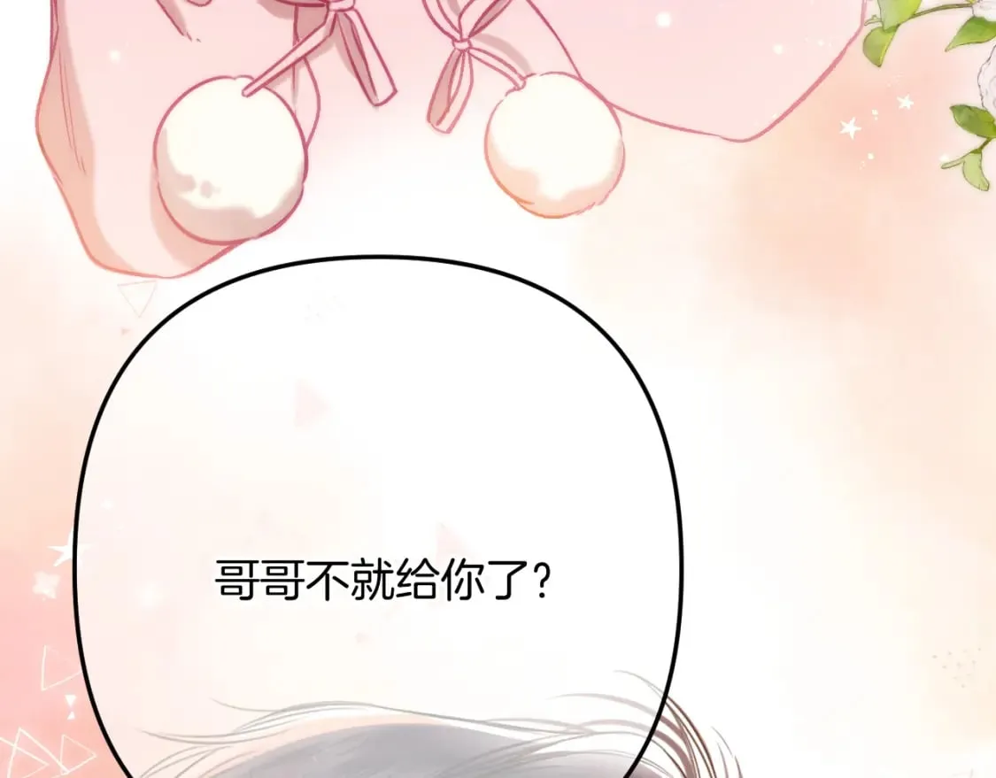 第二季26 误会一场 第4页