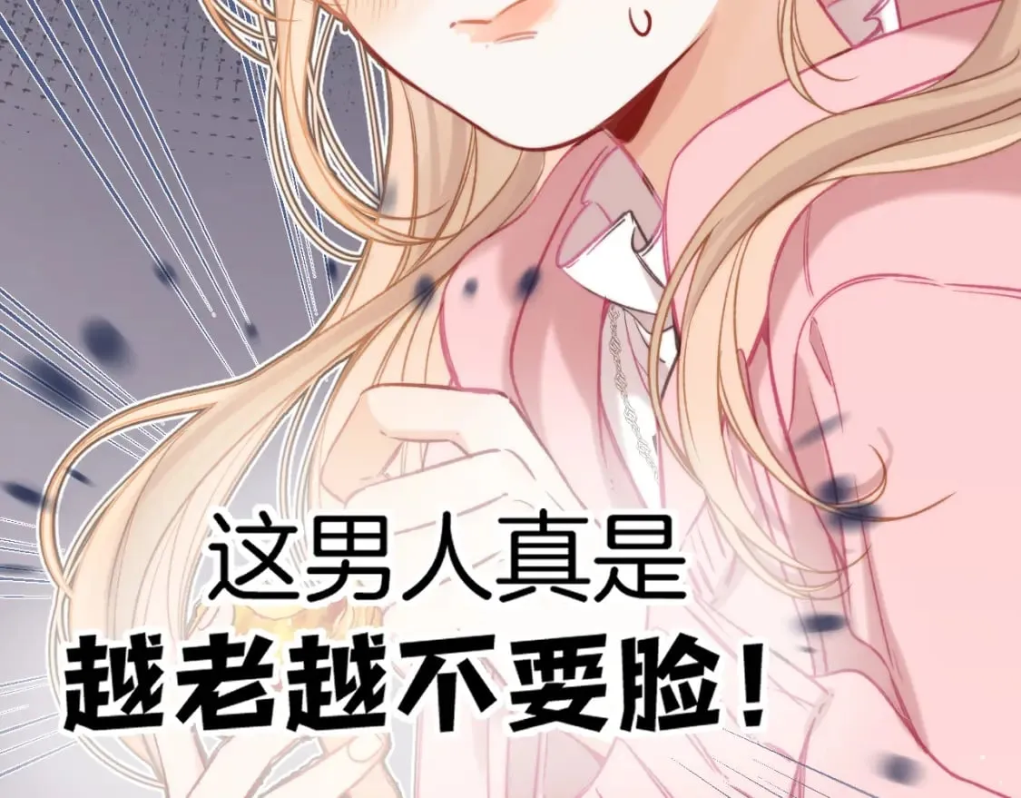 第二季26 误会一场 第8页