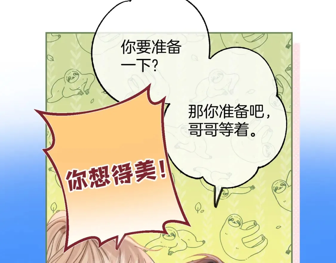 第二季26 误会一场 第10页