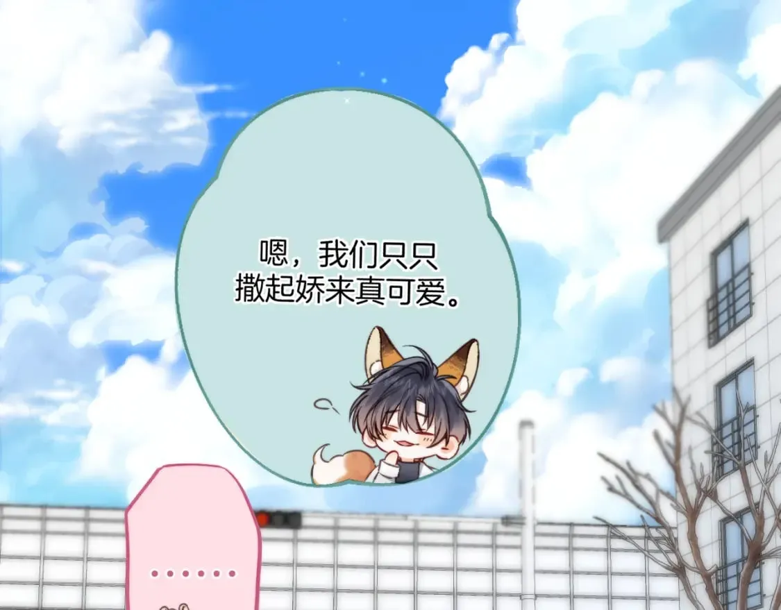 第二季26 误会一场 第12页