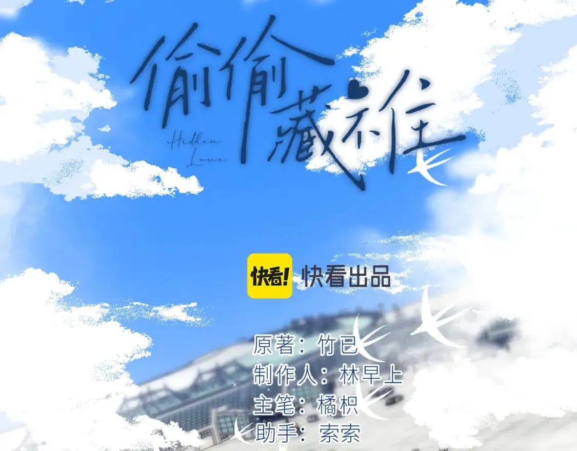 第二季26 误会一场 第15页