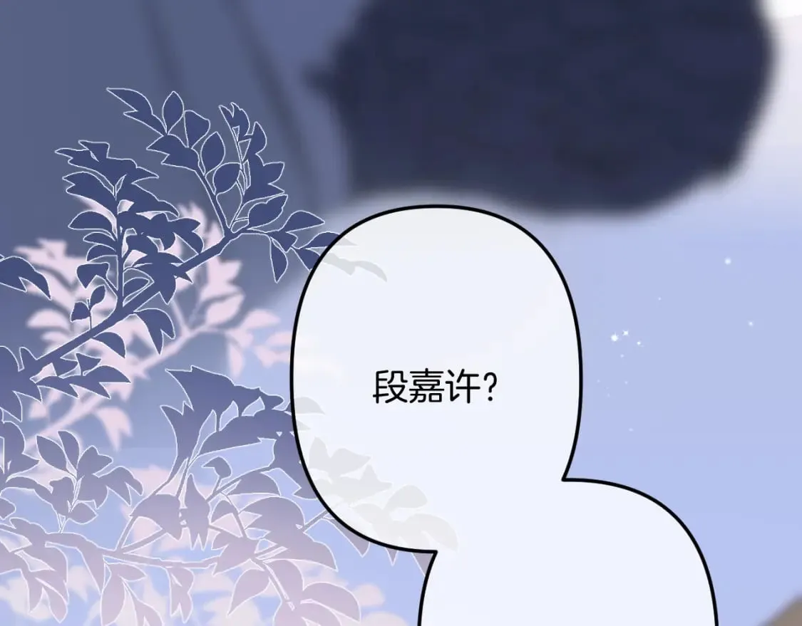 第二季26 误会一场 第21页