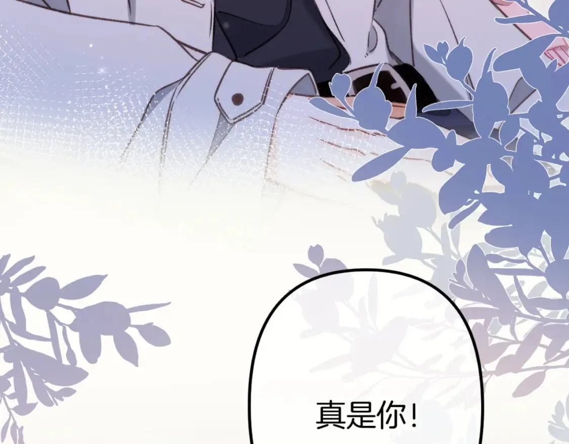 第二季26 误会一场 第24页