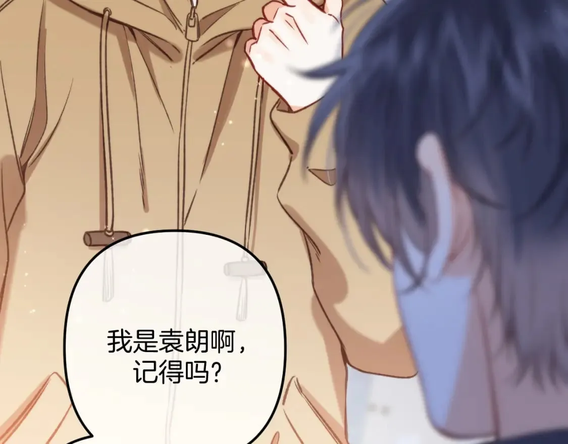 第二季26 误会一场 第26页