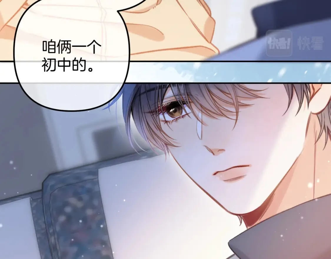 第二季26 误会一场 第27页