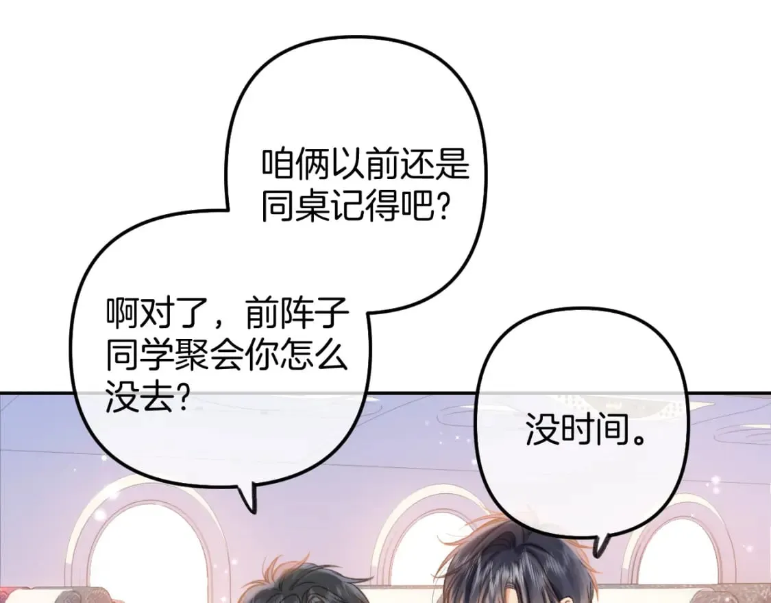 第二季26 误会一场 第29页