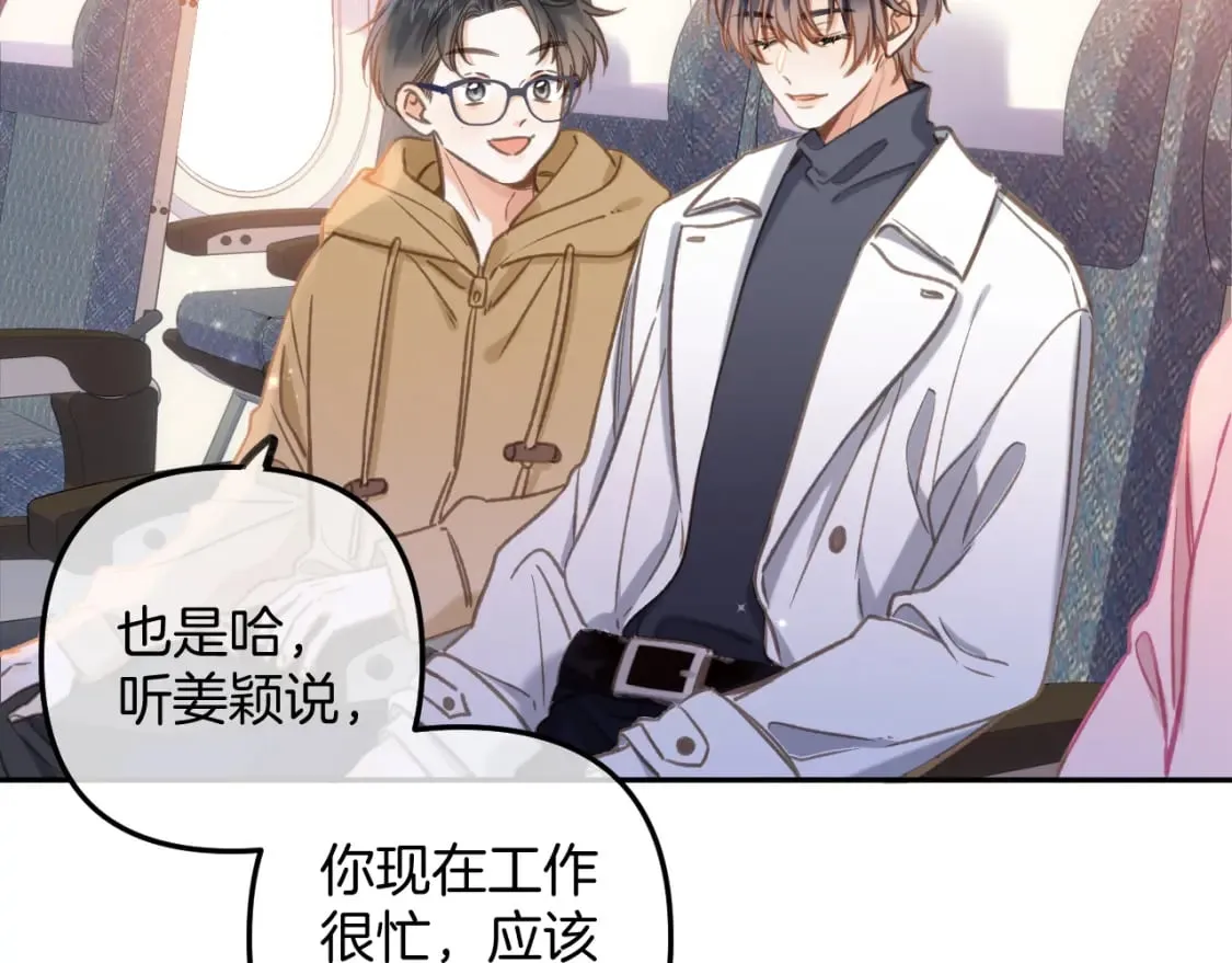 第二季26 误会一场 第30页