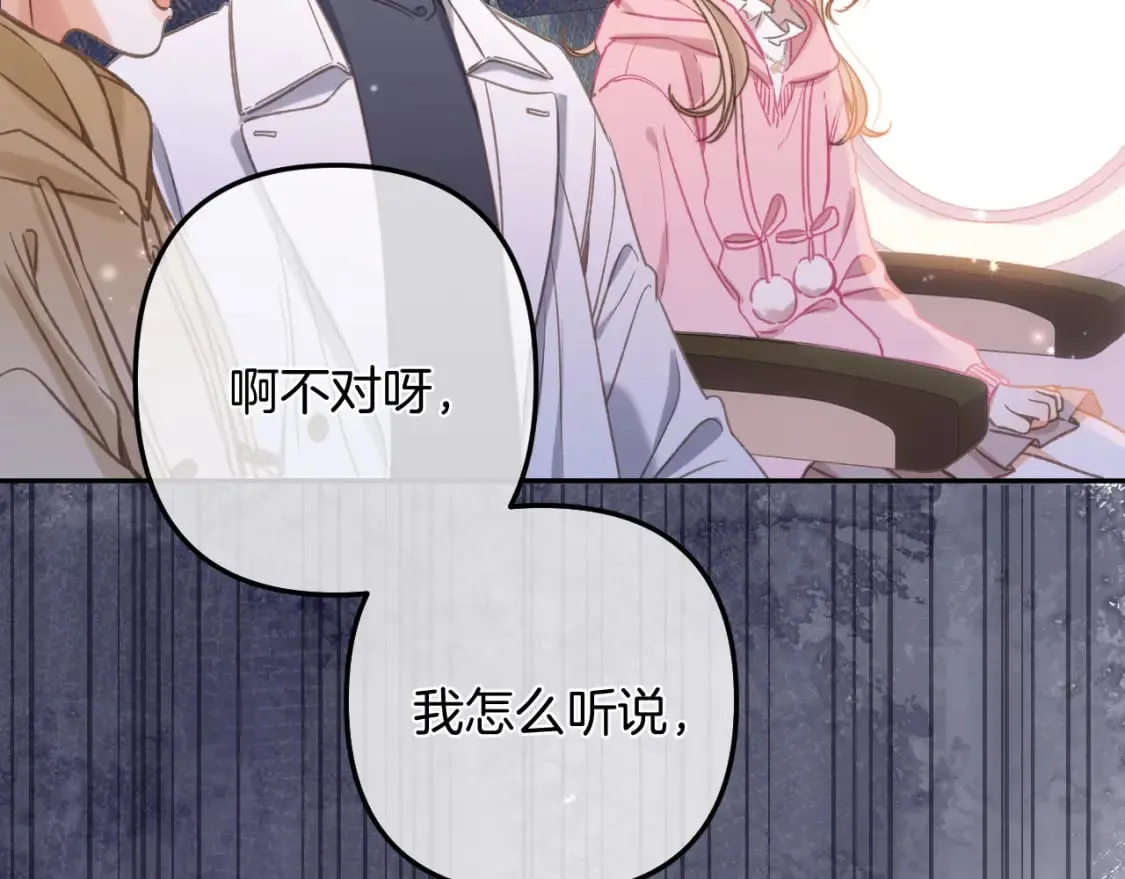 第二季26 误会一场 第32页