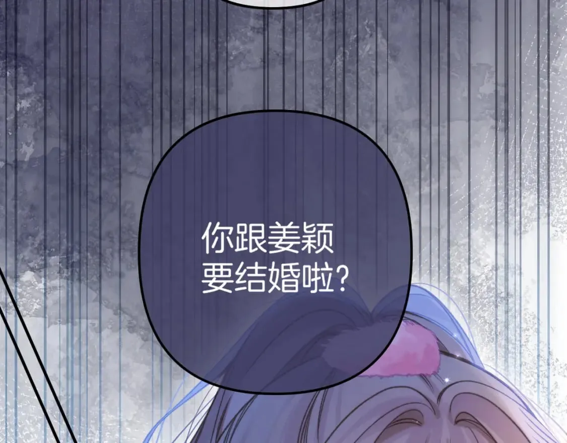 第二季26 误会一场 第33页