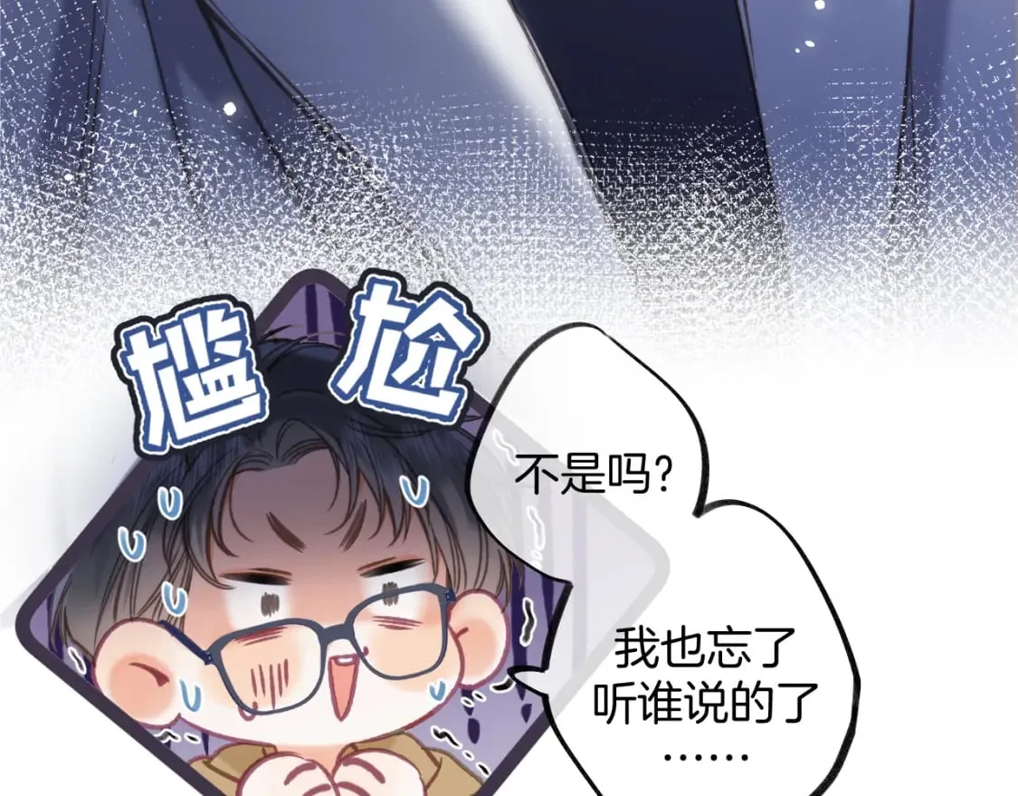 第二季26 误会一场 第40页