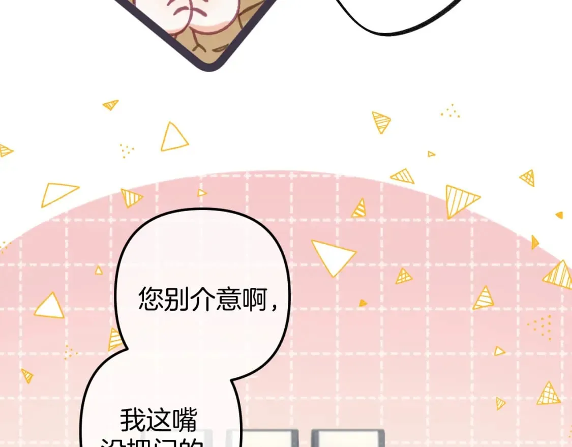 第二季26 误会一场 第41页