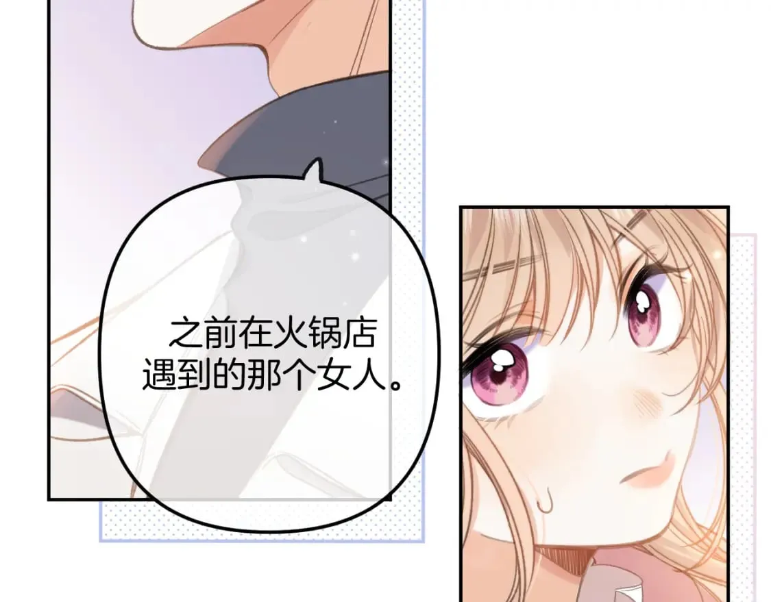 第二季26 误会一场 第46页