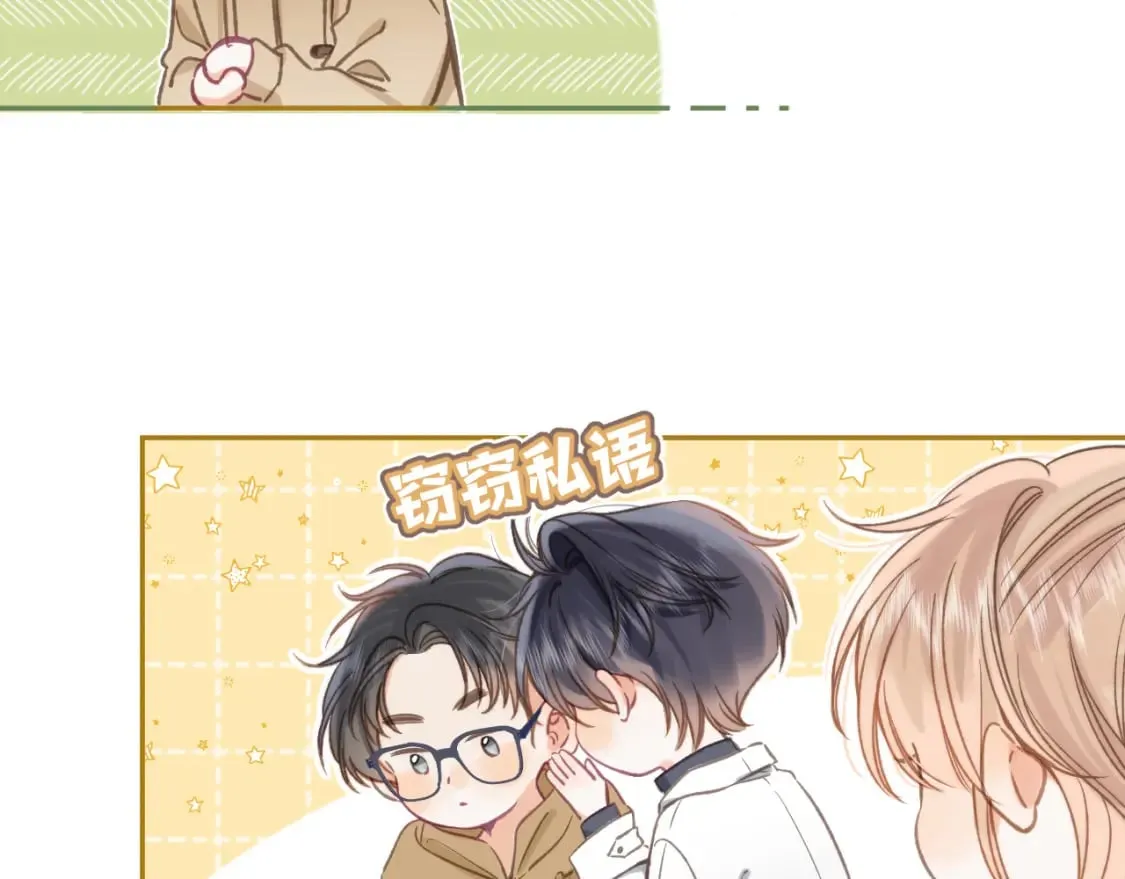 第二季26 误会一场 第48页