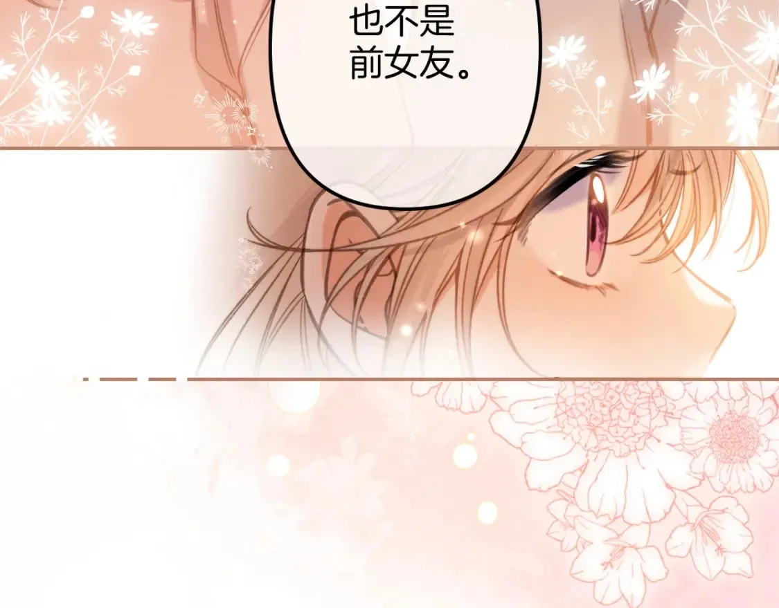第二季26 误会一场 第52页