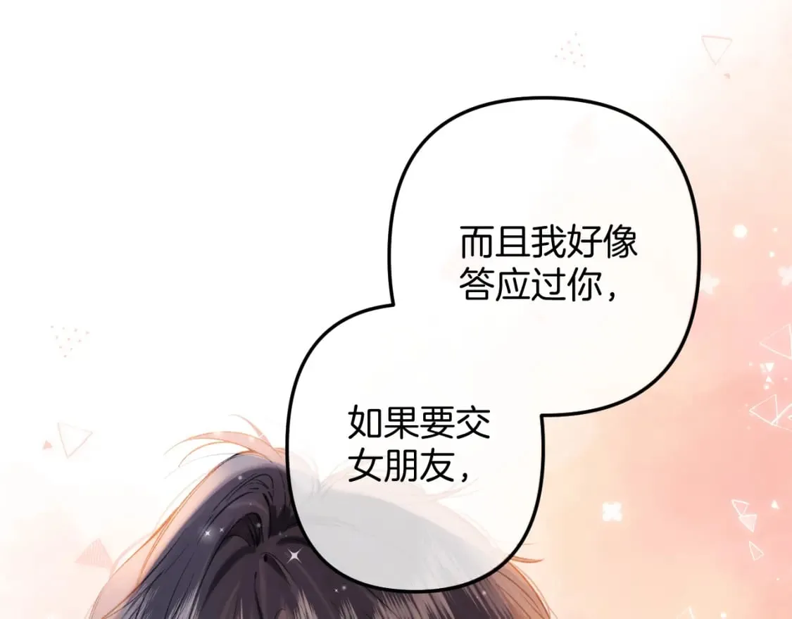第二季26 误会一场 第54页