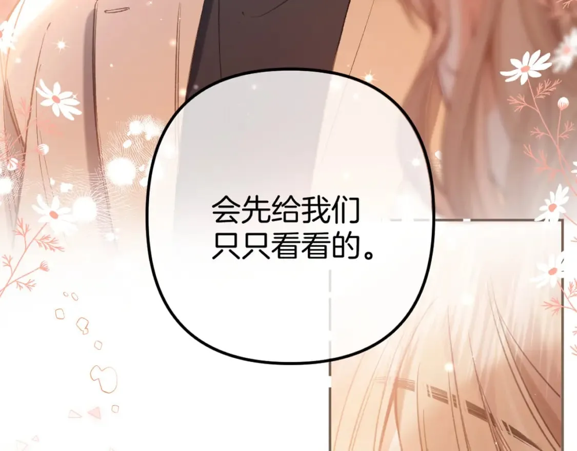 第二季26 误会一场 第56页