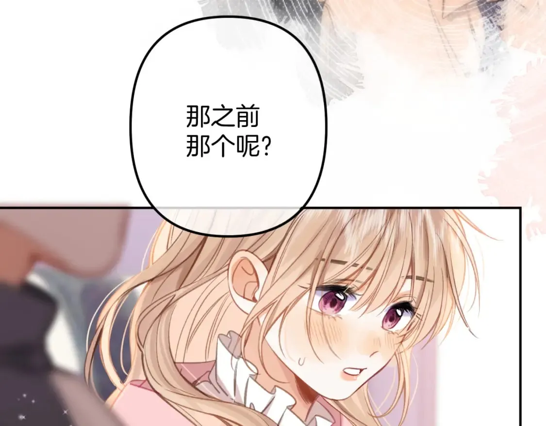第二季26 误会一场 第61页