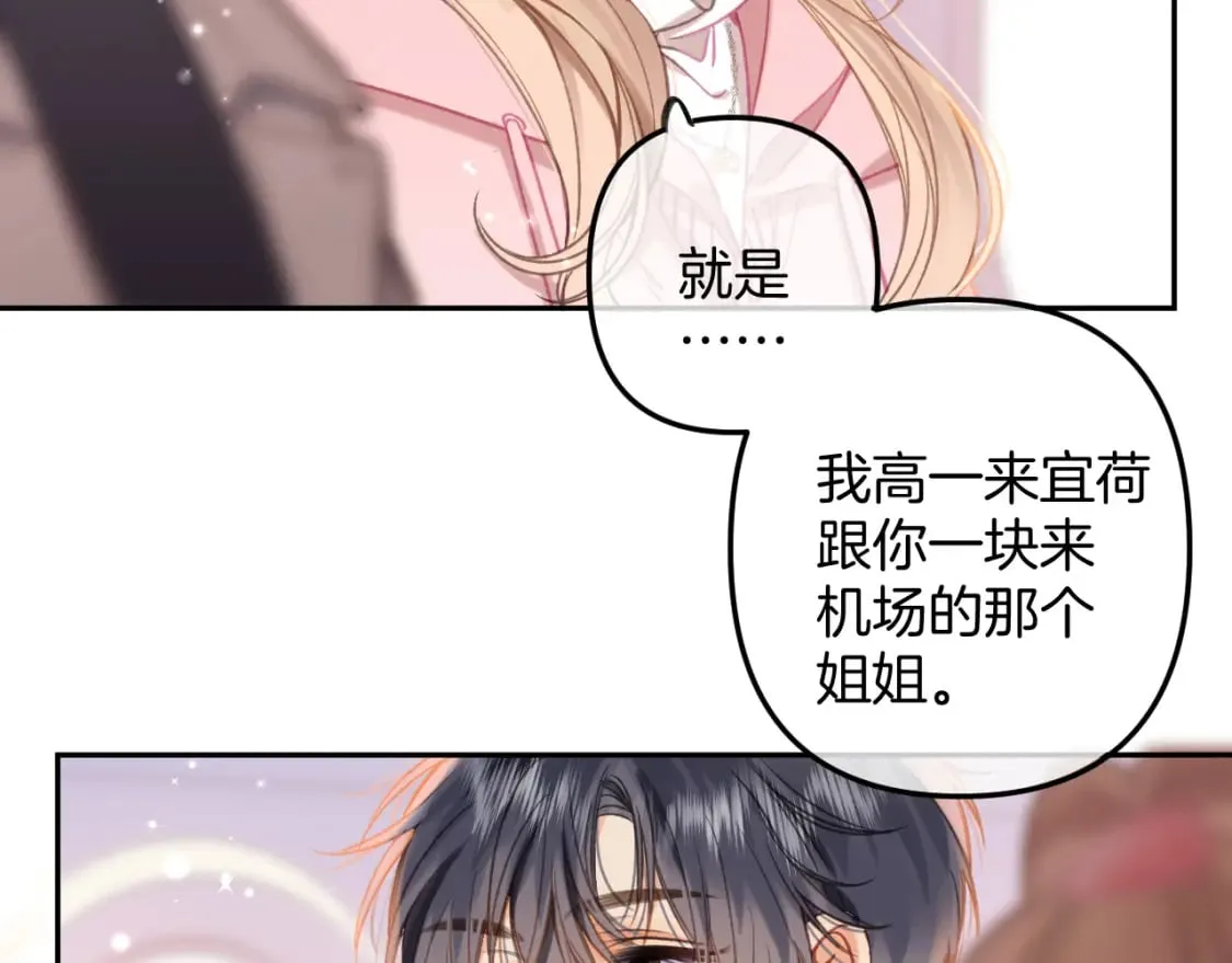 第二季26 误会一场 第62页