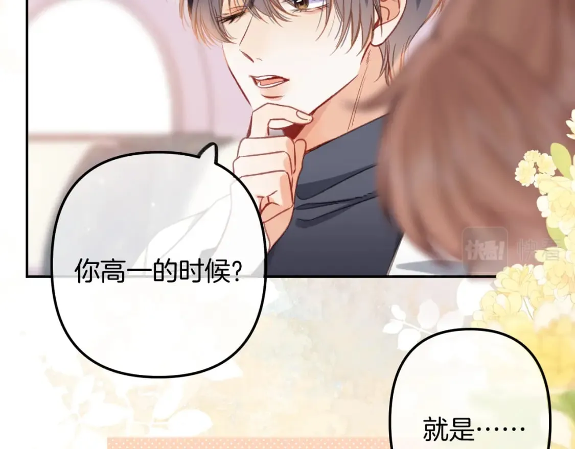第二季26 误会一场 第63页