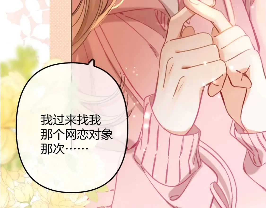第二季26 误会一场 第65页
