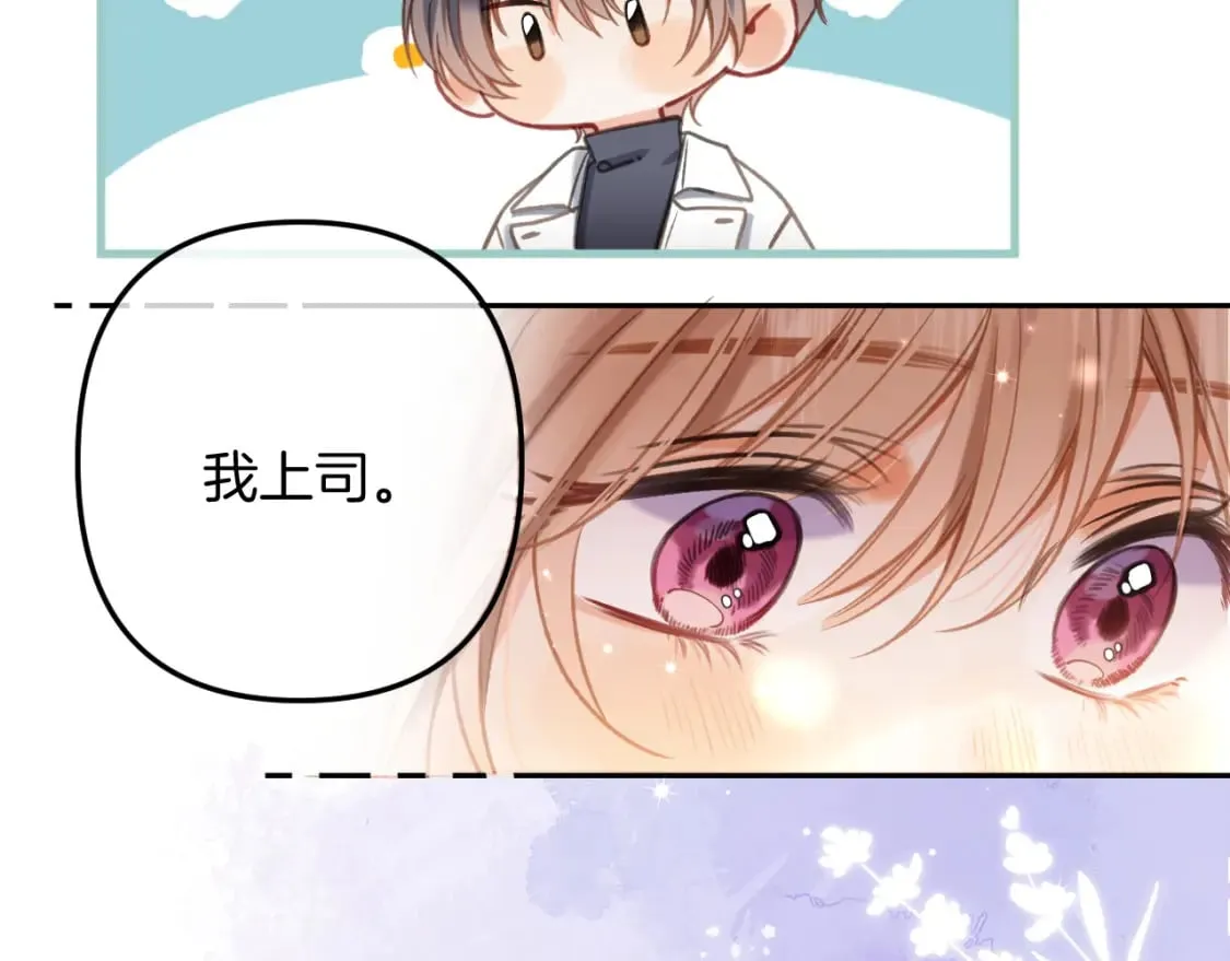 第二季26 误会一场 第67页