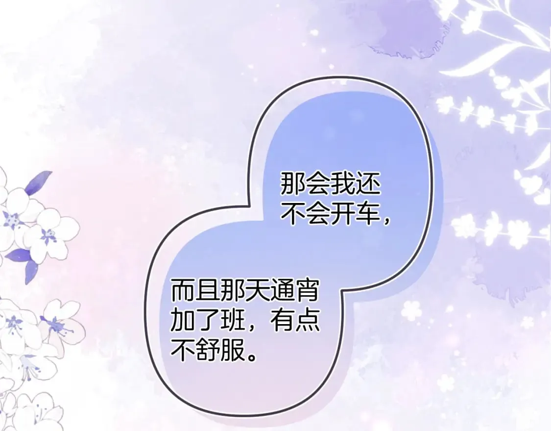 第二季26 误会一场 第68页