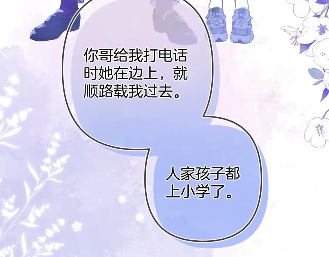 第二季26 误会一场 第70页