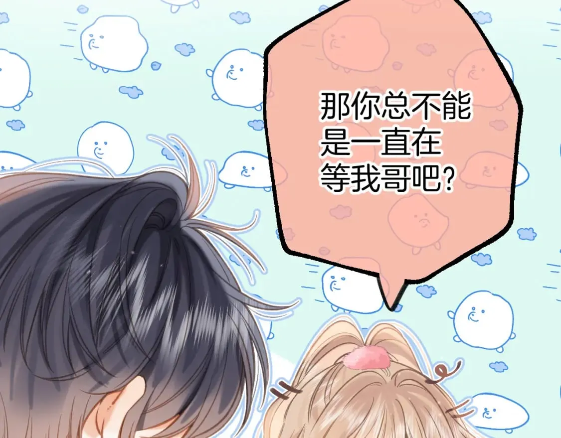 第二季26 误会一场 第75页