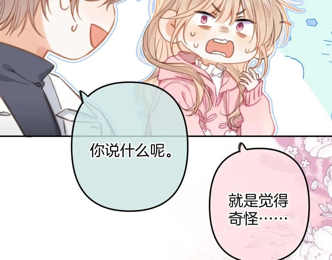 第二季26 误会一场 第76页