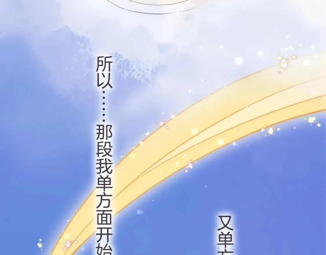 第二季26 误会一场 第85页