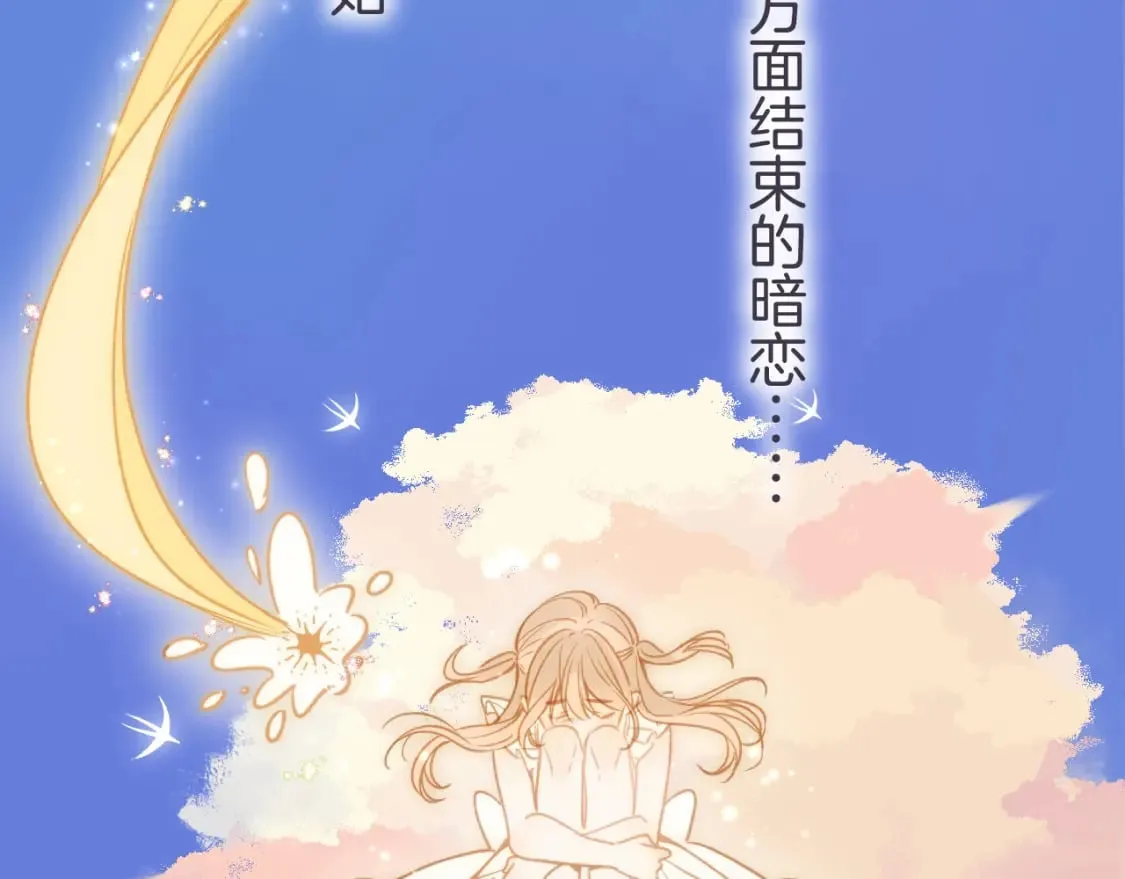 第二季26 误会一场 第86页