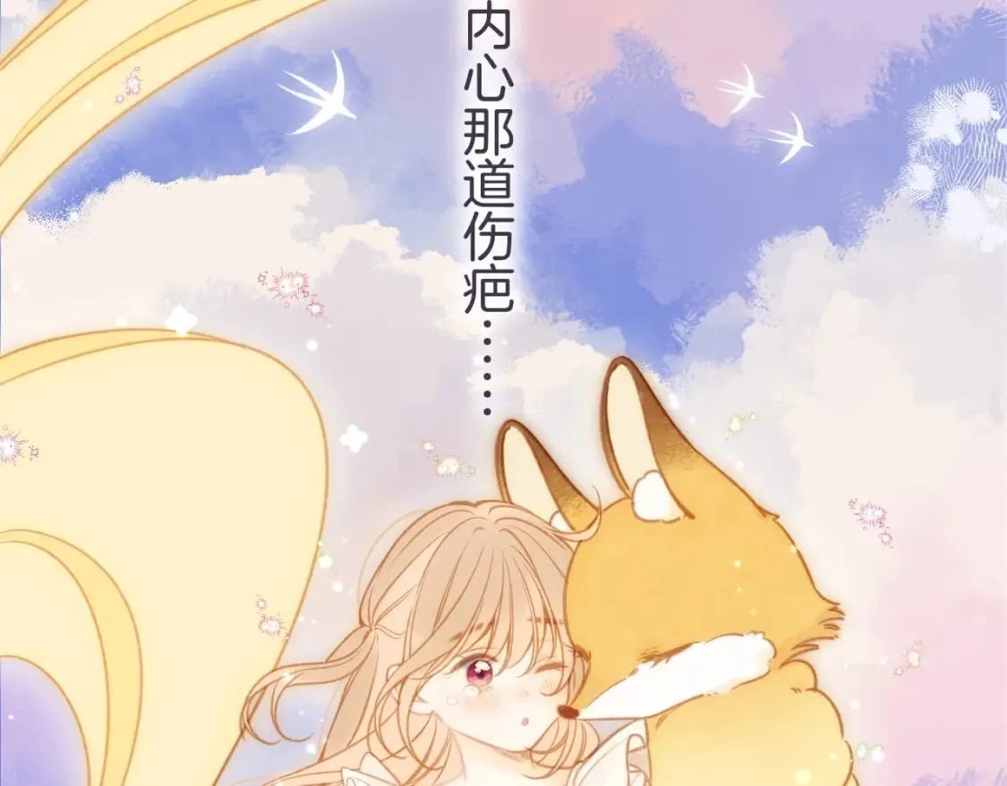 第二季26 误会一场 第88页