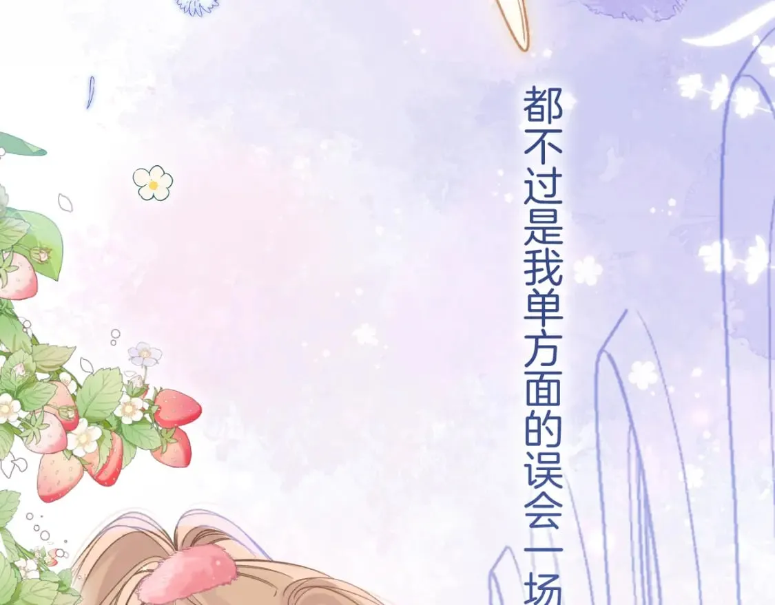 第二季26 误会一场 第91页
