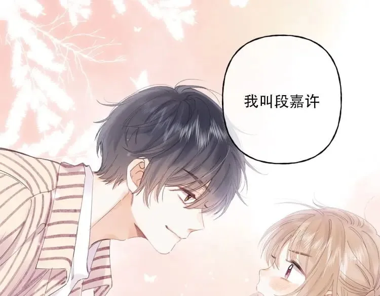 第二季26 误会一场 第97页